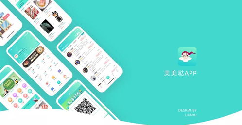 六牛科技詳解 新零售電商App開(kāi)發(fā)亮點(diǎn)、優(yōu)勢(shì)與玩具行業(yè)技術(shù)賦能